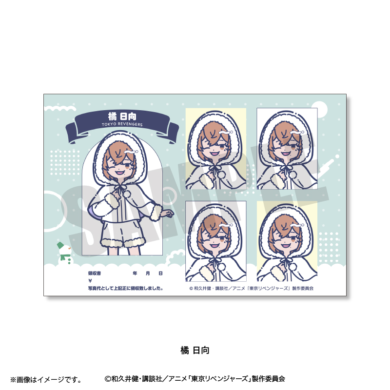 東京リベンジャーズ_れとぽぷ 第10弾 証明写真風ステッカー 橘 日向