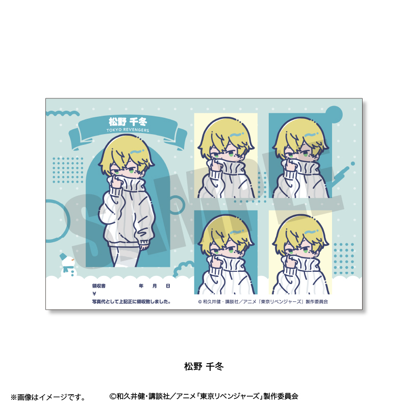 東京リベンジャーズ_れとぽぷ 第10弾 証明写真風ステッカー 松野千冬