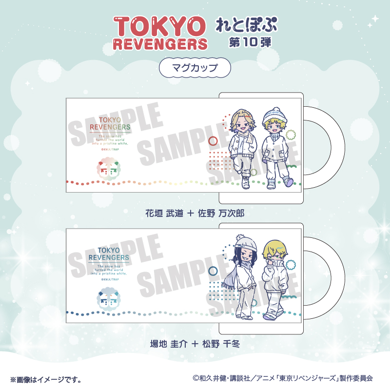 東京リベンジャーズ_れとぽぷ 第10弾 マグカップ 場地 圭介 + 松野 千