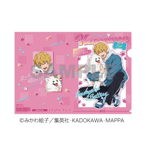 忘却バッテリー_クリアファイル要圭