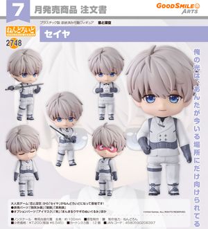 恋と深空_ねんどろいど セイヤ