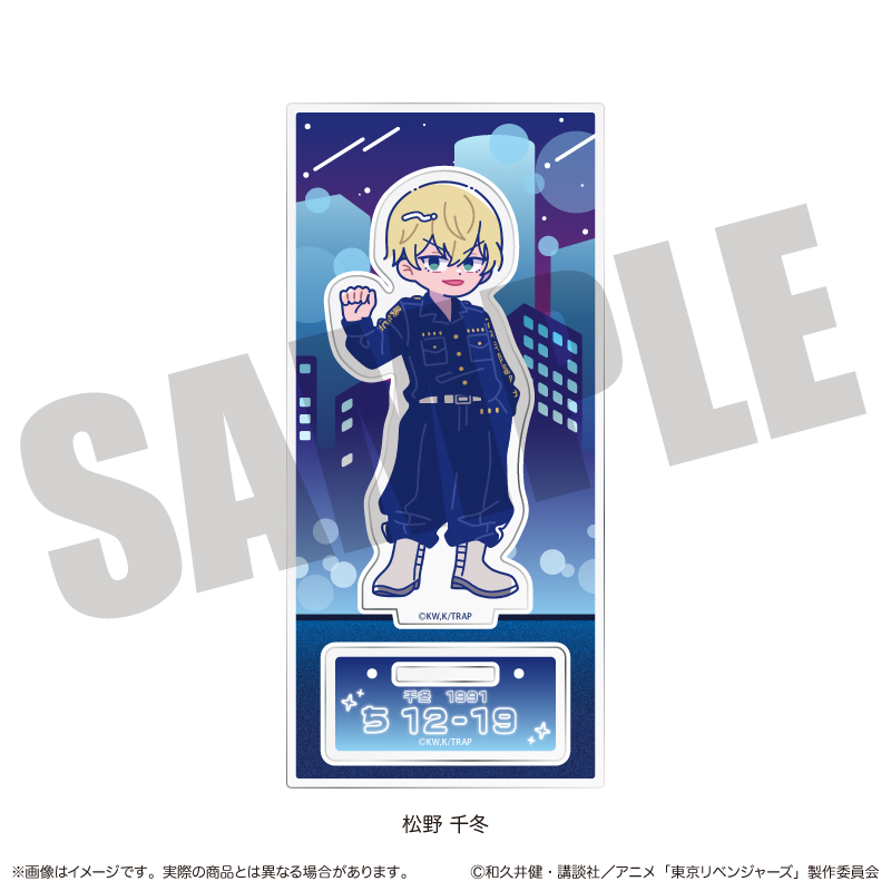 東京リベンジャーズ_にゅ～とろ 第二弾 アクリルスタンド C 松野 千冬