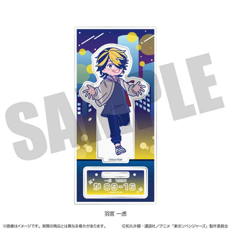 東京リベンジャーズ_にゅ～とろ 第二弾 アクリルスタンド D 羽宮 一虎