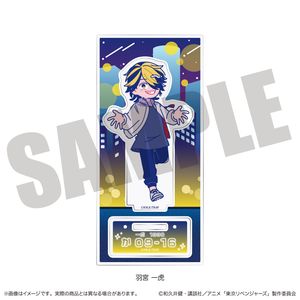 東京リベンジャーズ_にゅ～とろ 第二弾 アクリルスタンド D 羽宮 一虎