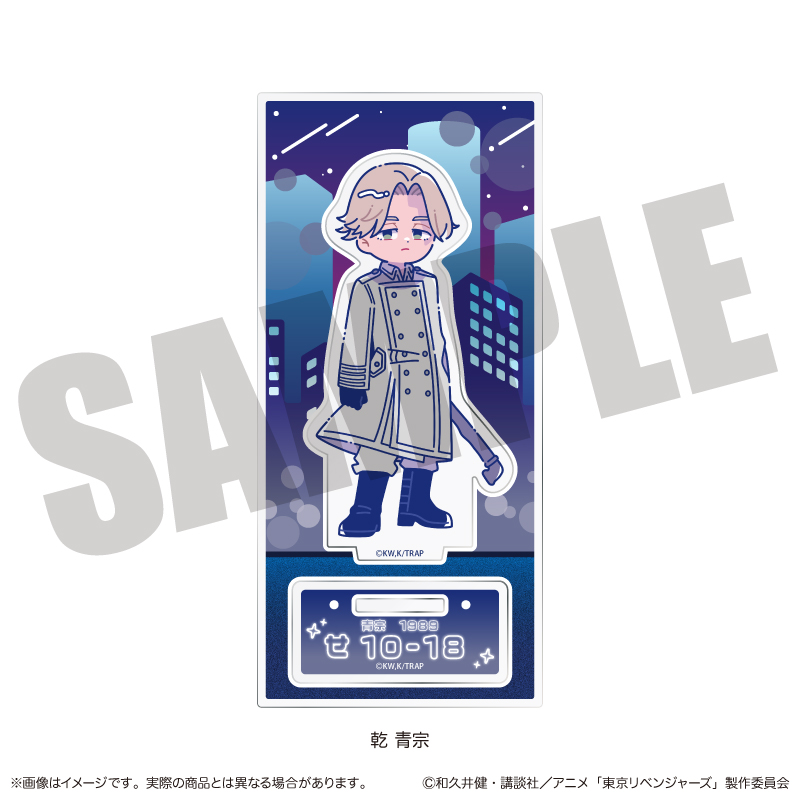 東京リベンジャーズ_にゅ～とろ 第二弾 アクリルスタンド E 乾 青宗