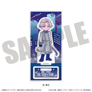 東京リベンジャーズ_にゅ～とろ 第二弾 アクリルスタンド E 乾 青宗