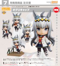 ねんどろいど オグリキャップ 「ウマ娘 プリティーダービー」 ウマ娘 プリティーダービー_ねんどろいど オグリキャップ | ウマ娘