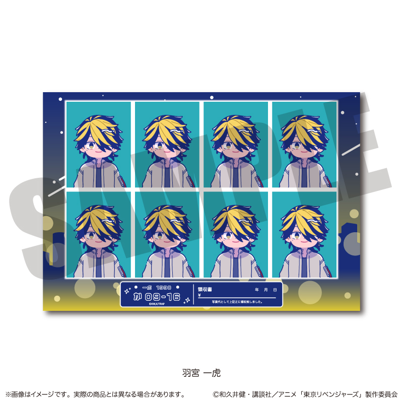東京リベンジャーズ_にゅ～とろ 第二弾 証明写真風ステッカー D 羽宮 一虎