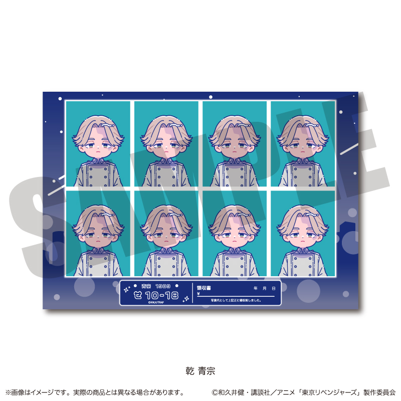東京リベンジャーズ_にゅ～とろ 第二弾 証明写真風ステッカー E 乾 青宗