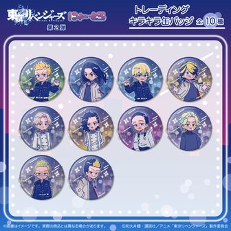 東京リベンジャーズ_トレーディング缶バッジ バルーンスーツver. 【BOX