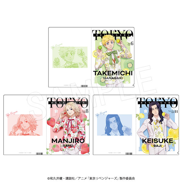 東京リベンジャーズ_雑誌風クリアファイルセット Fruits à la Mode TypeA
