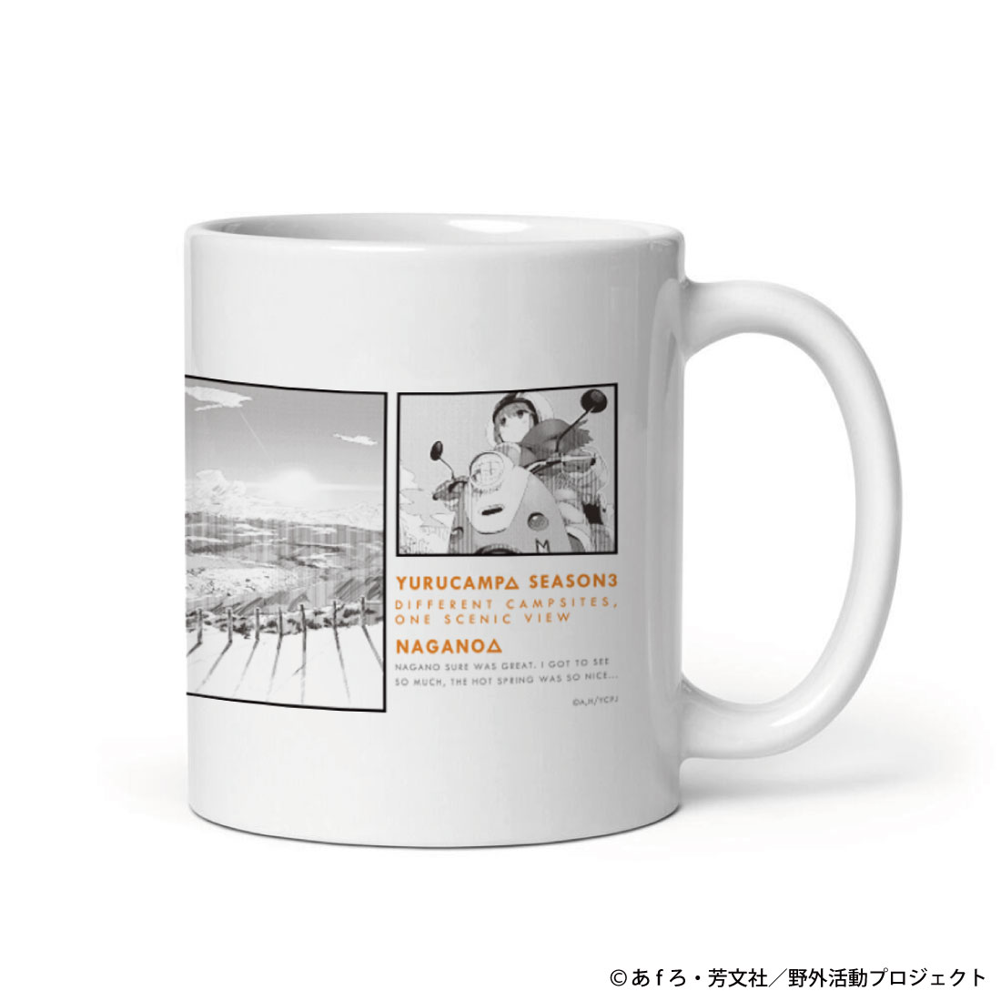ゆるキャン△ SEASON３_NAGANOシリーズ マグカップ