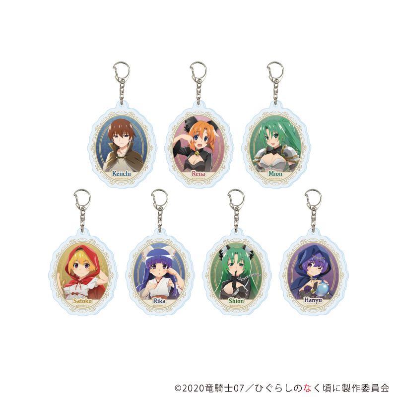 ひぐらしのなく頃に 卒_アクリルキーホルダー03/コンプリートセット(全7種)(描き下ろしイラスト)【コンプリートセット/7個入り】