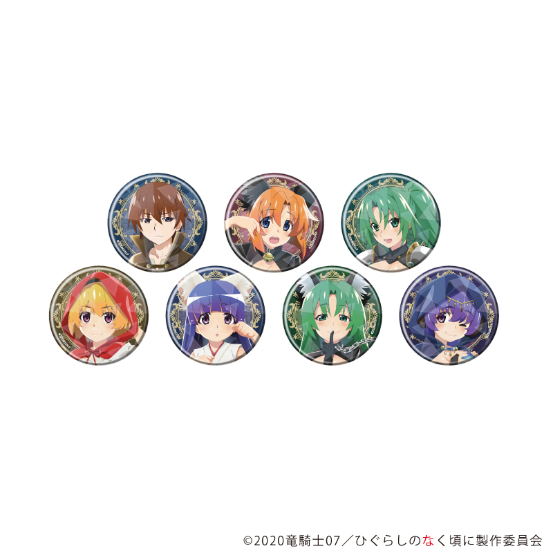 ひぐらしのなく頃に 卒_(57mm)_ホログラム缶バッジ01/コンプリートセット(全7種)(描き下ろしイラスト)【コンプリートセット/7個入り】