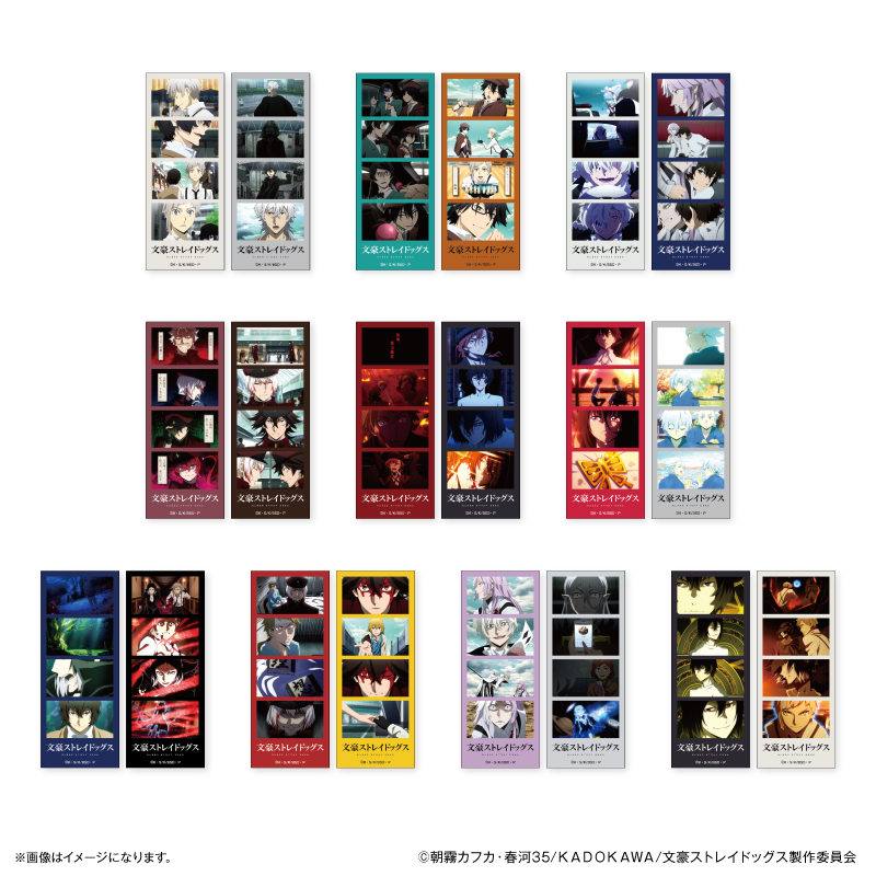 文豪ストレイドッグス_よんどり トレーディングブロマイド　【コンプリートBOX／10パック入り】