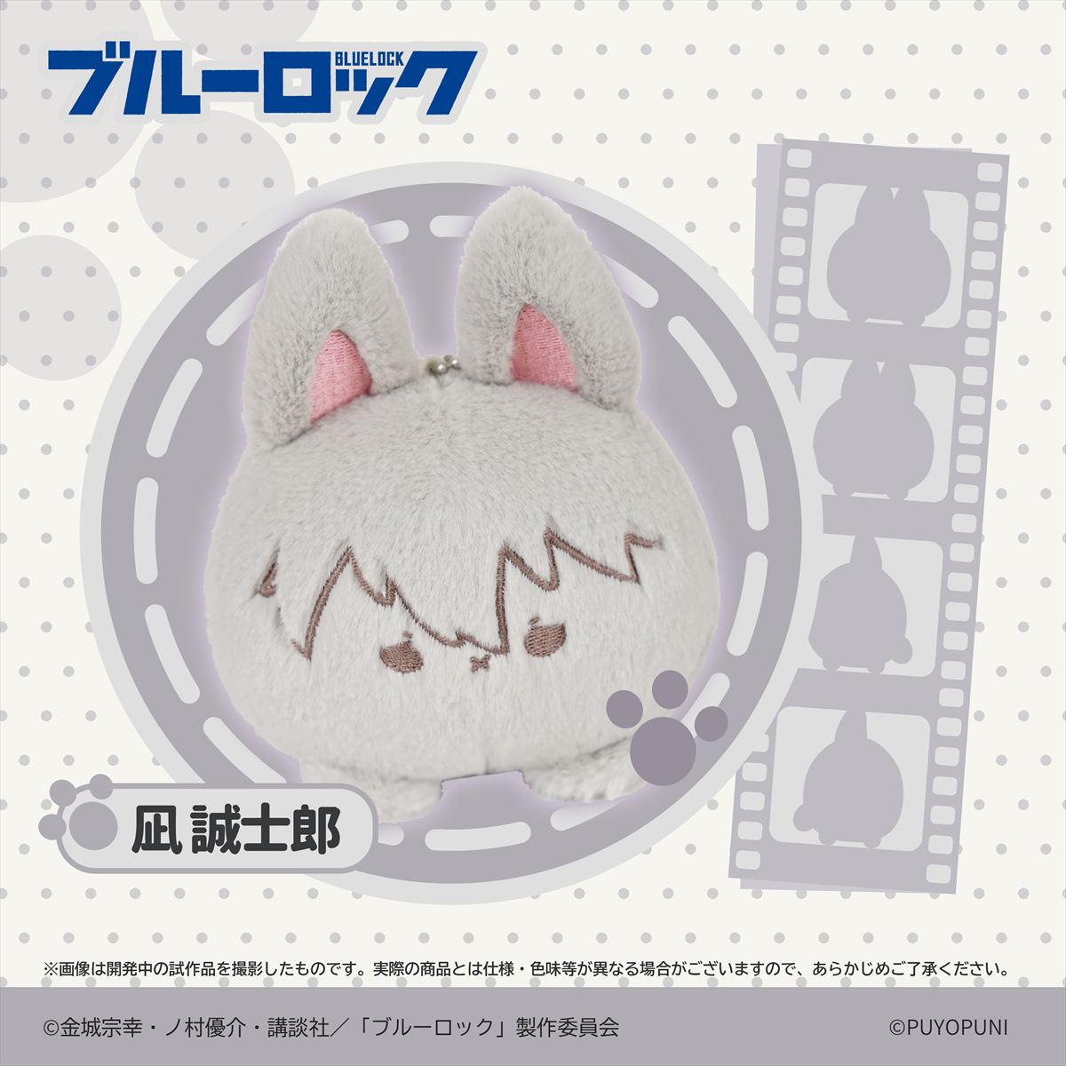 ブルーロック　マルイ　ブラックスワン　缶バッジ　30点　凪誠士郎 ブルーロック_ブラックスワン 缶バッジ | j-hobby Collection