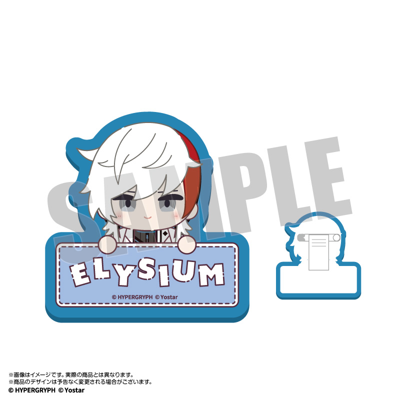 アークナイツ_オペぬい おなまえバッジ エリジウム