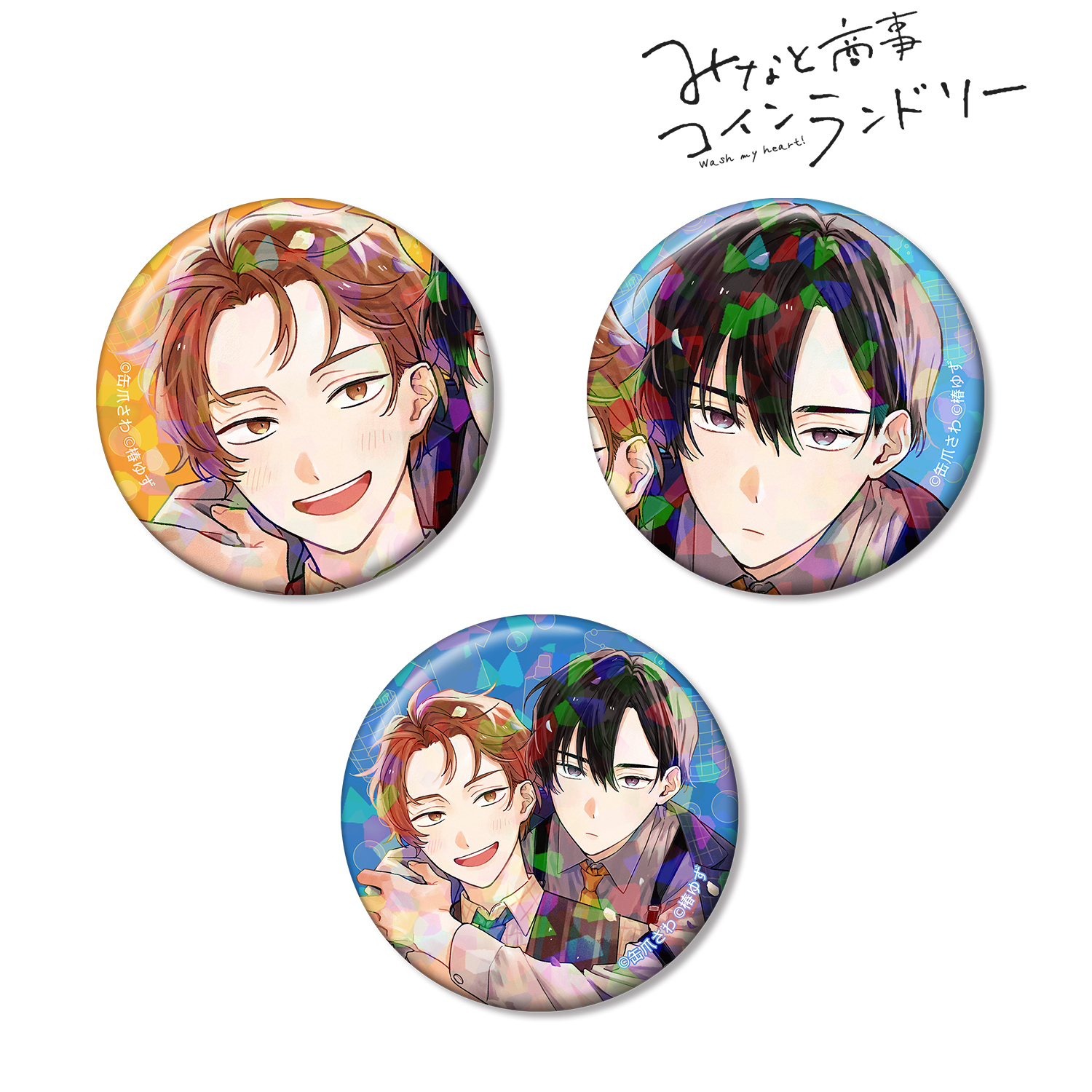 みなと商事コインランドリー_A:code ホログラム缶バッジ3個セット