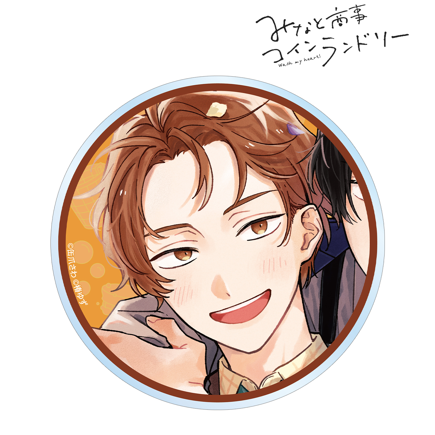 みなと商事コインランドリー_湊 晃 A:code アクリルコースター