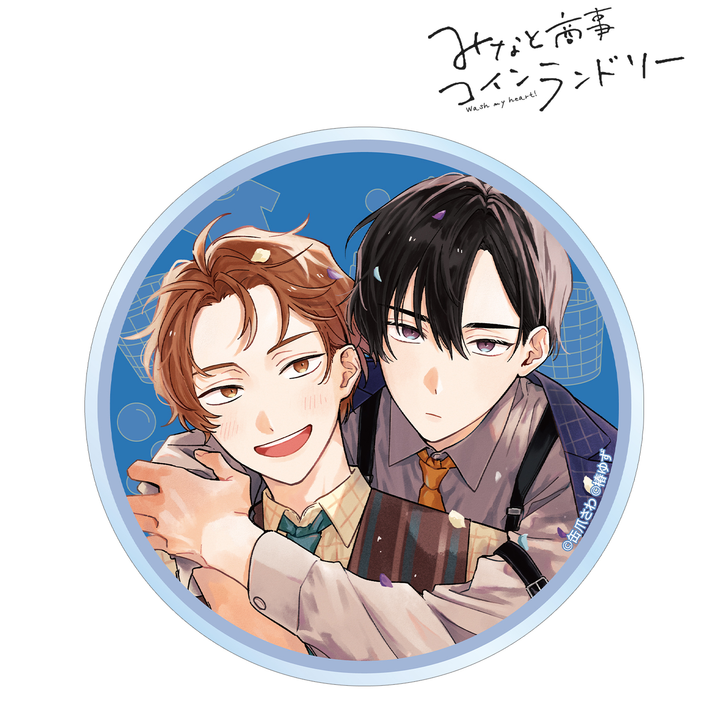 みなと商事コインランドリー_湊 晃&香月 慎太郎 A:code アクリルコースター