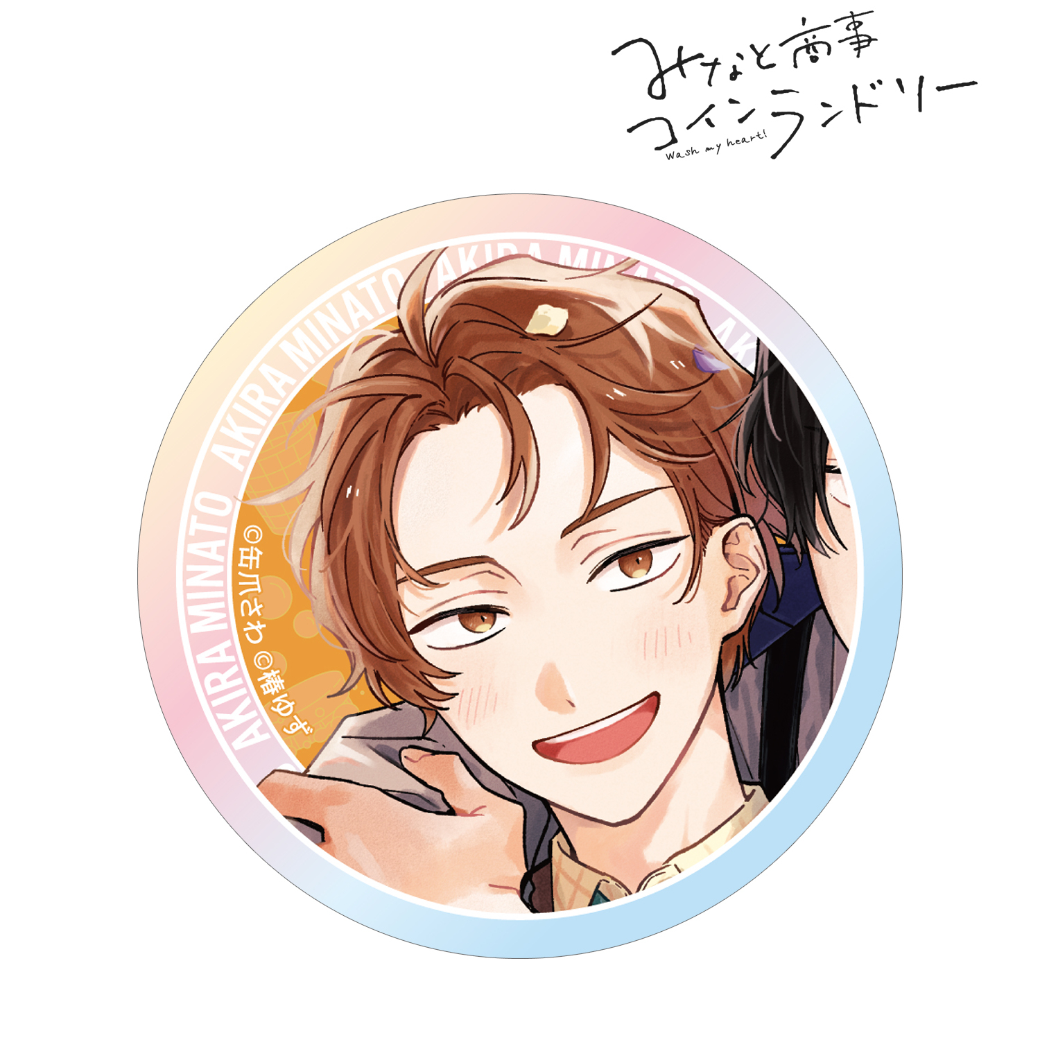 みなと商事コインランドリー_湊 晃 A:code オーロラステッカー