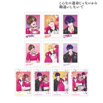 こんなの運命じゃないから勘違いしないで_ちふゆ先生 描き下ろし