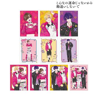 こんなの運命じゃないから勘違いしないで公式グッズ通販 | colleize