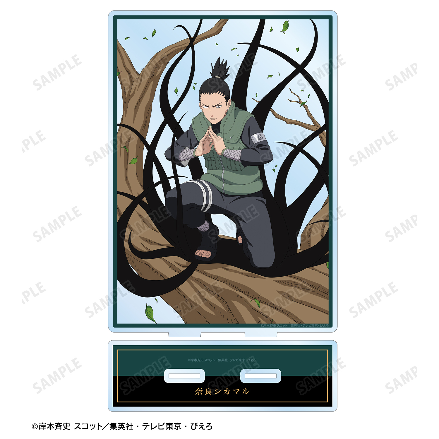 NARUTO-ナルト- 疾風伝_描き下ろし 奈良シカマル 木の上での戦闘ver