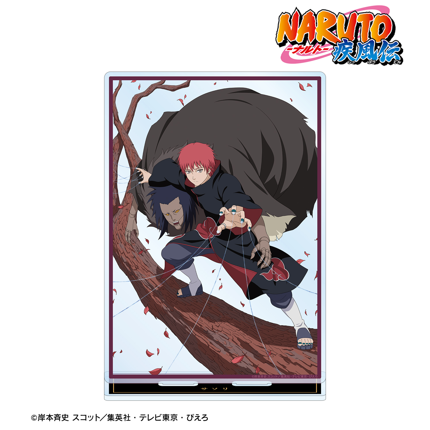 NARUTO-ナルト- 疾風伝_描き下ろし サソリ 木の上での戦闘ver. 特大アクリルスタンド