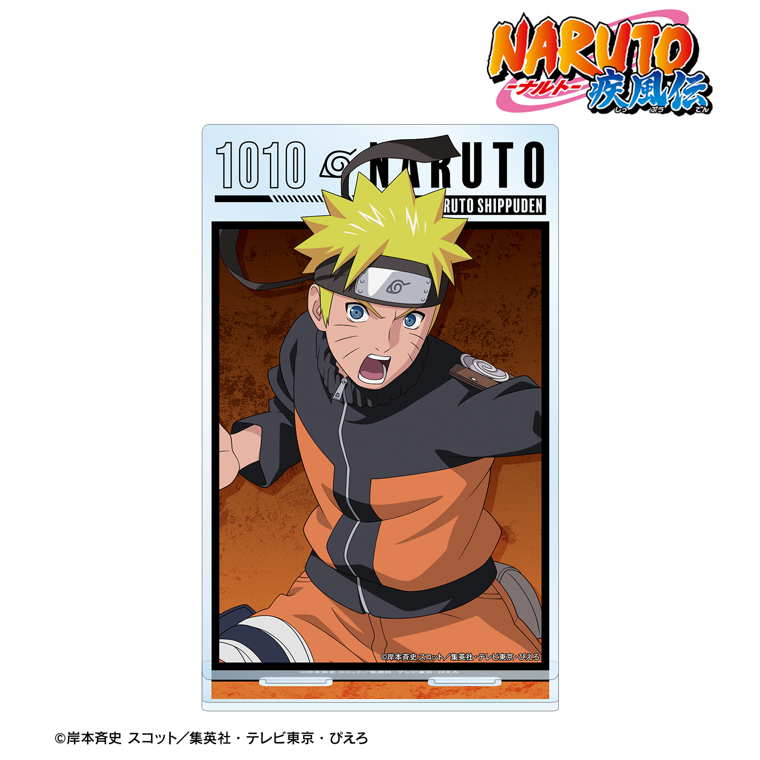 NARUTO-ナルト- 疾風伝_描き下ろし うずまきナルト 木の上での戦闘ver. BIGアクリルスタンド