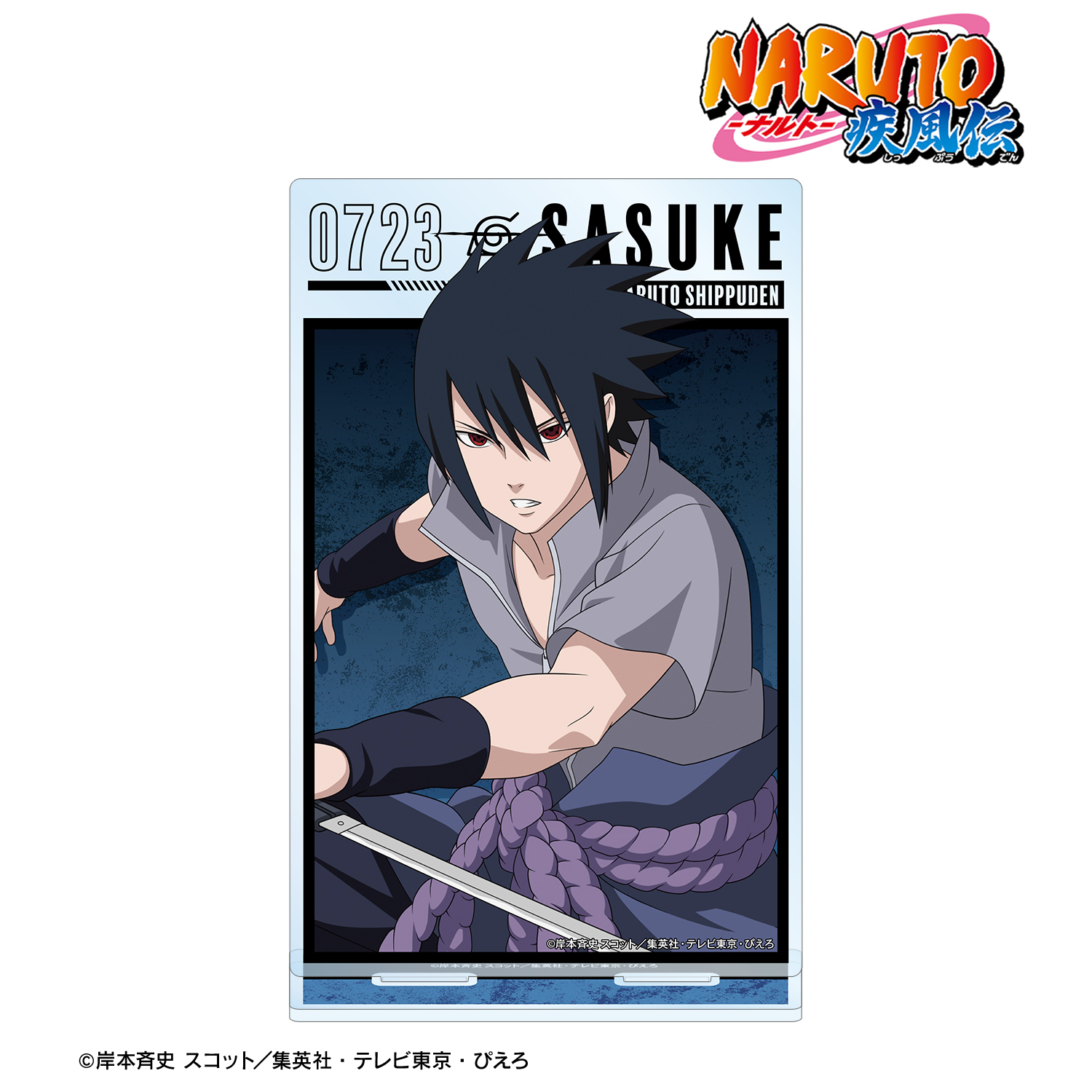 NARUTO-ナルト- 疾風伝_描き下ろし うちはサスケ 木の上での戦闘ver. BIGアクリルスタンド