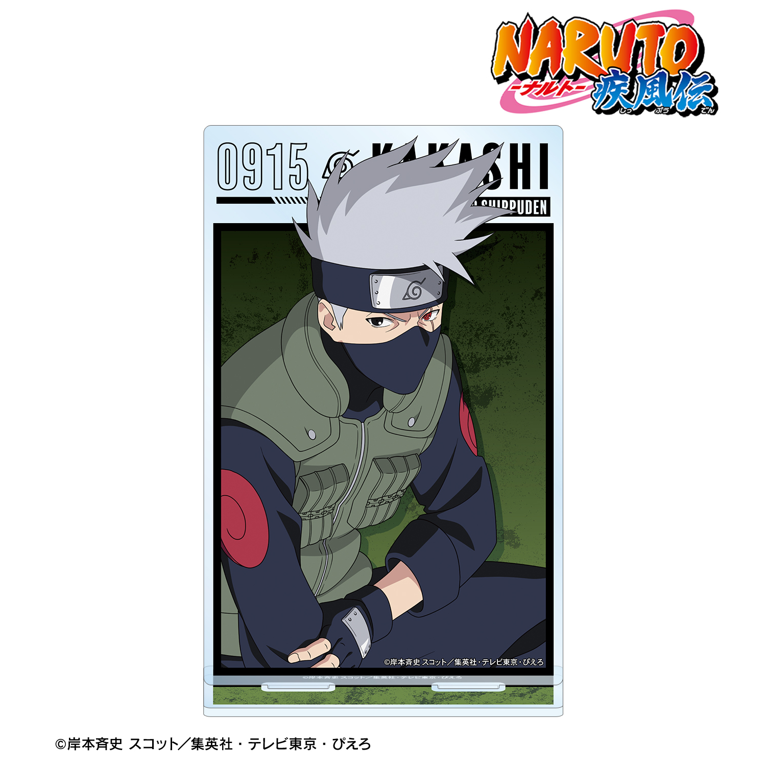 NARUTO-ナルト- 疾風伝_描き下ろし はたけカカシ 木の上での戦闘ver. BIGアクリルスタンド