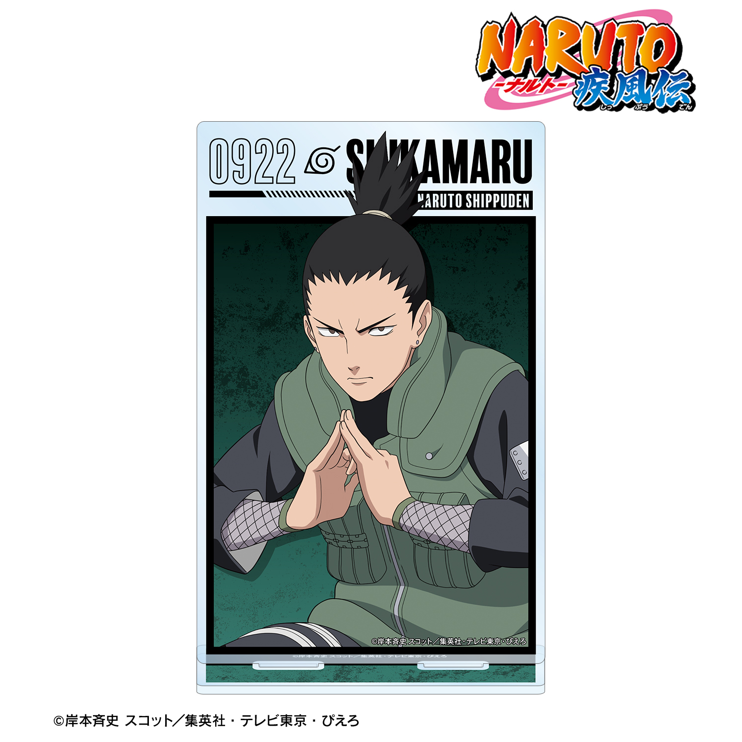 NARUTO-ナルト- 疾風伝_描き下ろし 奈良シカマル 木の上での戦闘ver. BIGアクリルスタンド