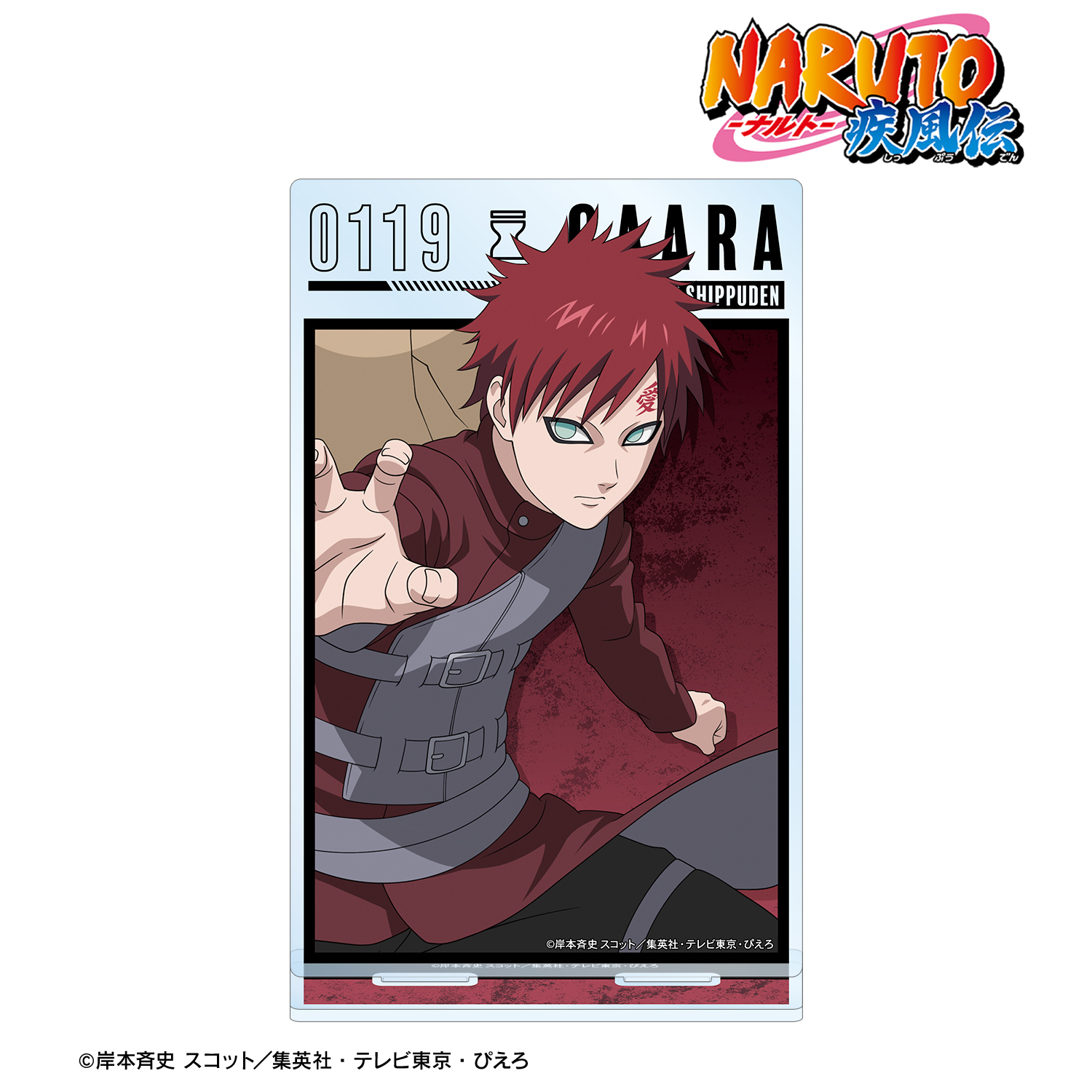 NARUTO-ナルト- 疾風伝_描き下ろし 我愛羅 木の上での戦闘ver. BIGアクリルスタンド