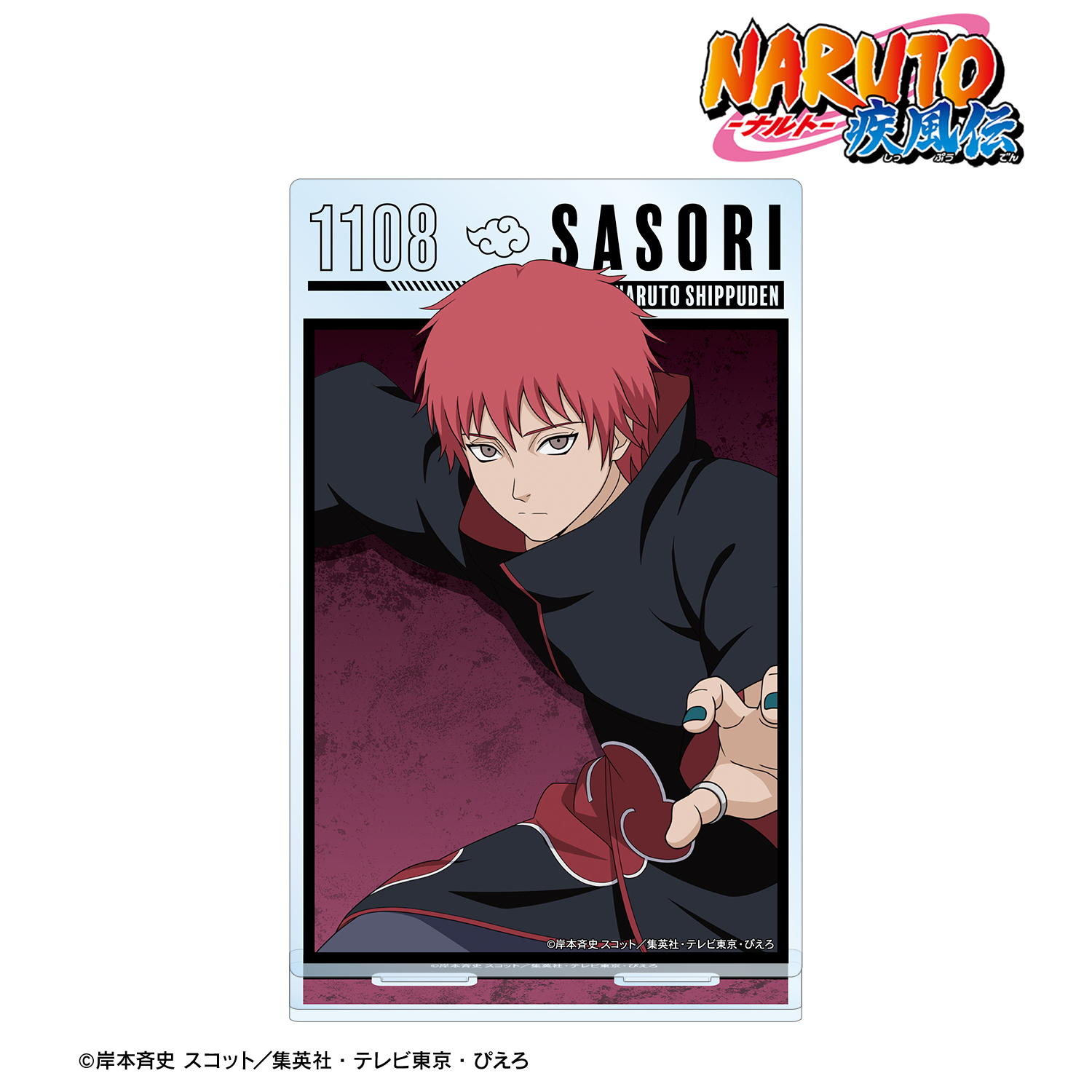 NARUTO-ナルト- 疾風伝_描き下ろし サソリ 木の上での戦闘ver. BIGアクリルスタンド