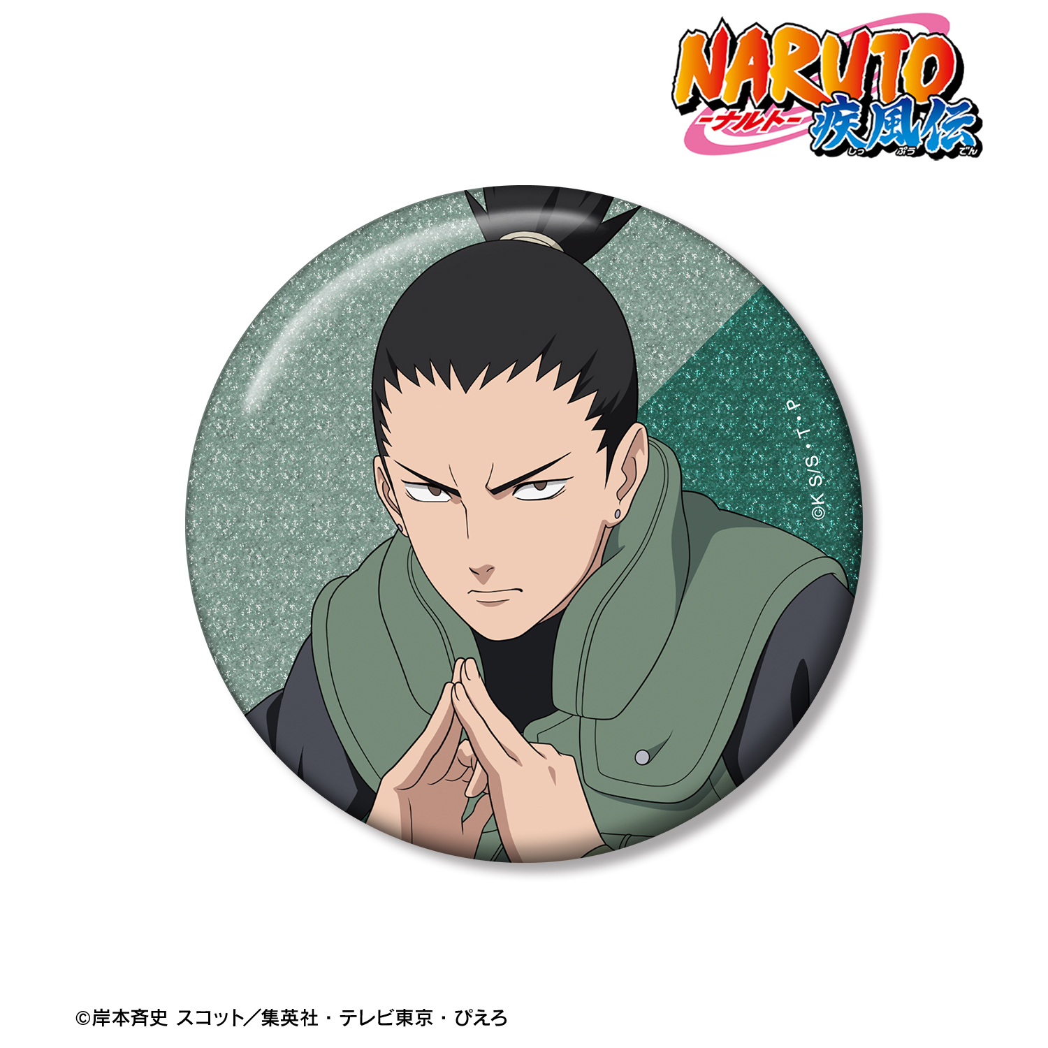 NARUTO-ナルト- 疾風伝_描き下ろし 奈良シカマル 木の上での戦闘ver. 75mmグリッター缶バッジ