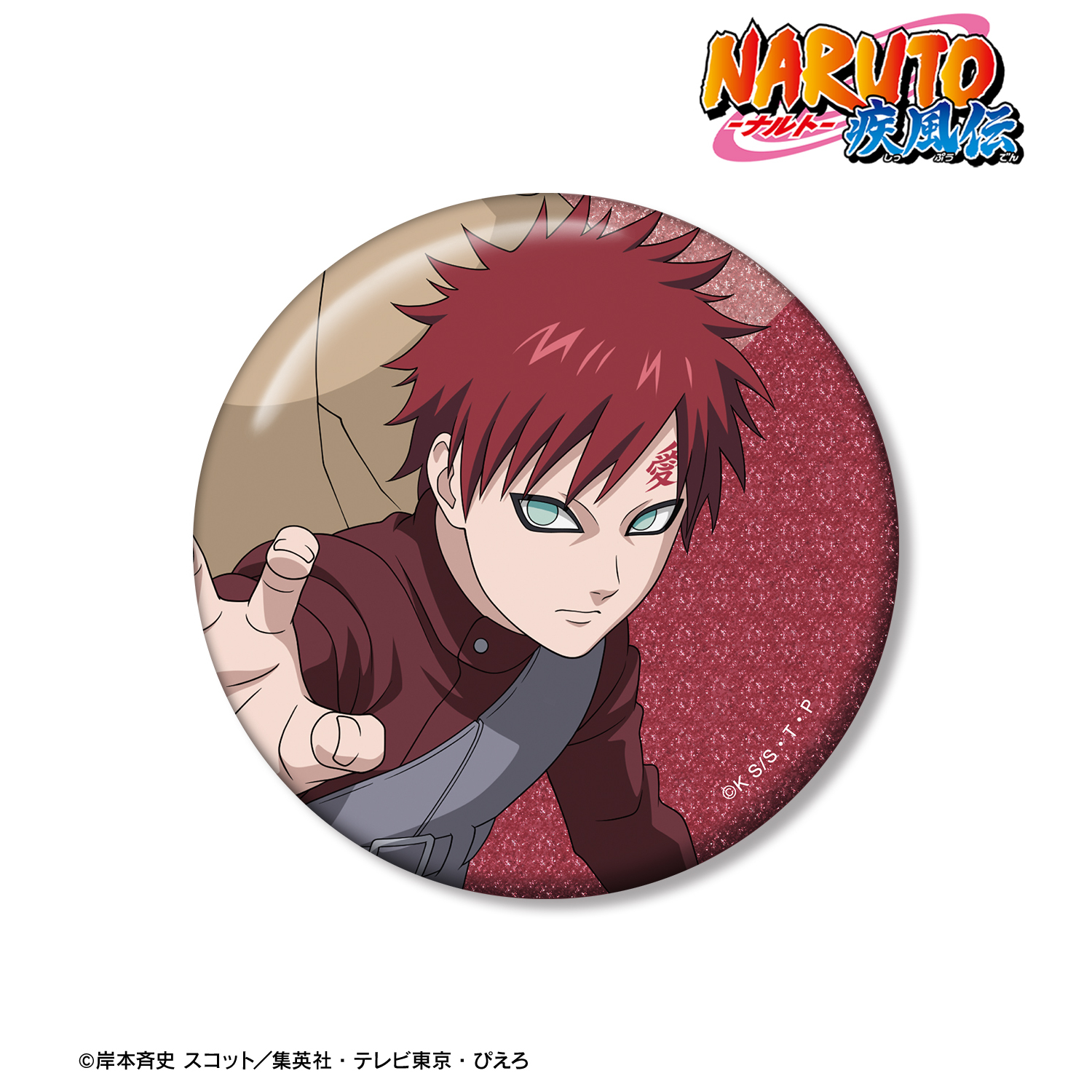 NARUTO-ナルト- 疾風伝_描き下ろし 我愛羅 木の上での戦闘ver. 75mmグリッター缶バッジ