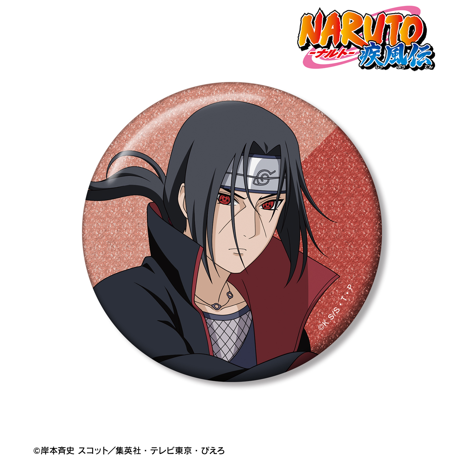 NARUTO-ナルト- 疾風伝_描き下ろし うちはイタチ 木の上での戦闘ver. 75mmグリッター缶バッジ