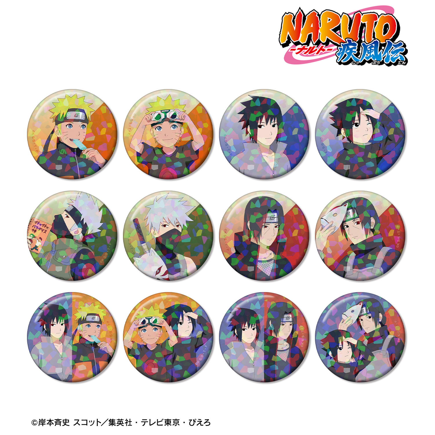 NARUTO-ナルト- 疾風伝_描き下ろし 過去と現在ver. トレーディング