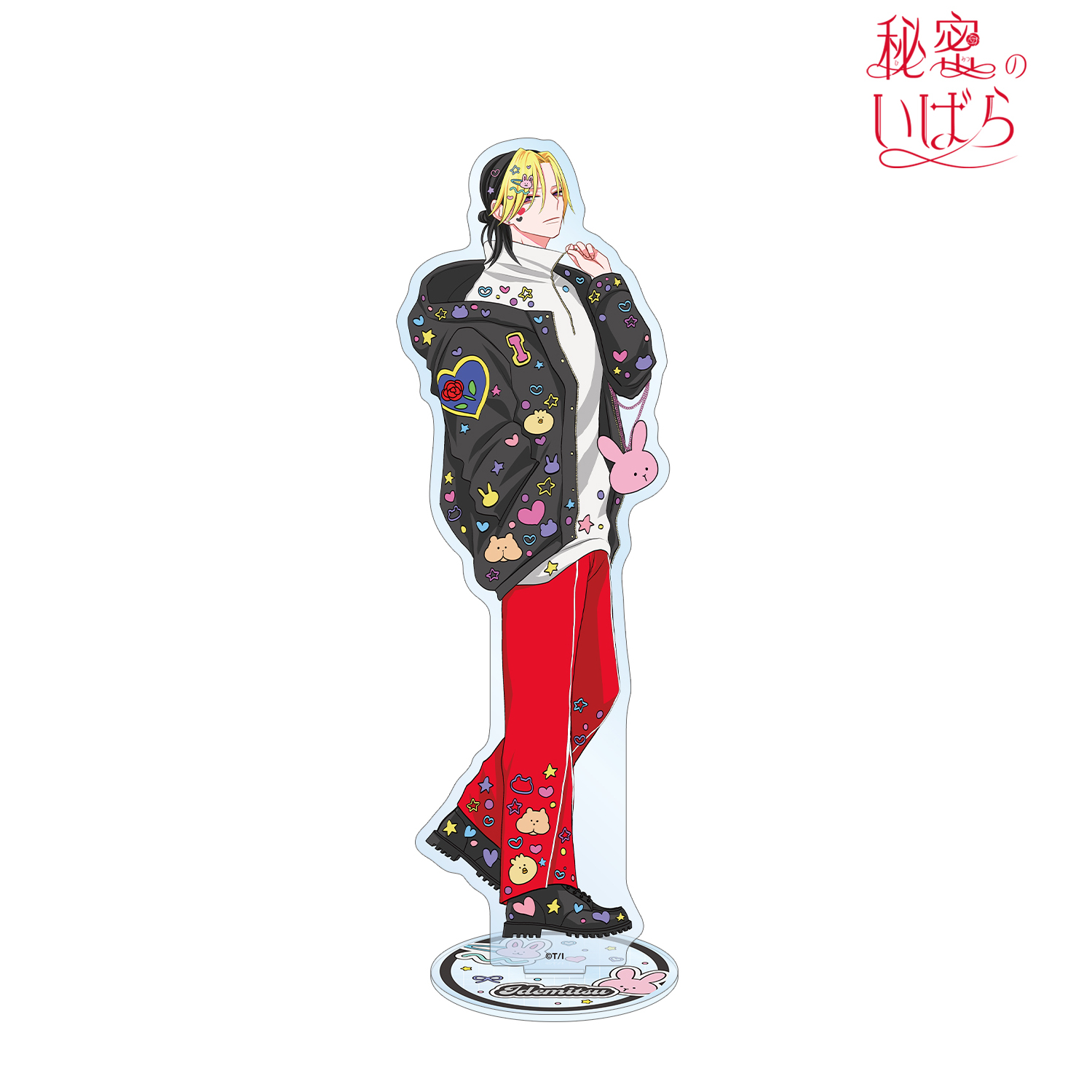 秘密のいばら_ちふゆ先生 描き下ろし 佐江城 威光 デコラファッションver. BIGアクリルスタンド