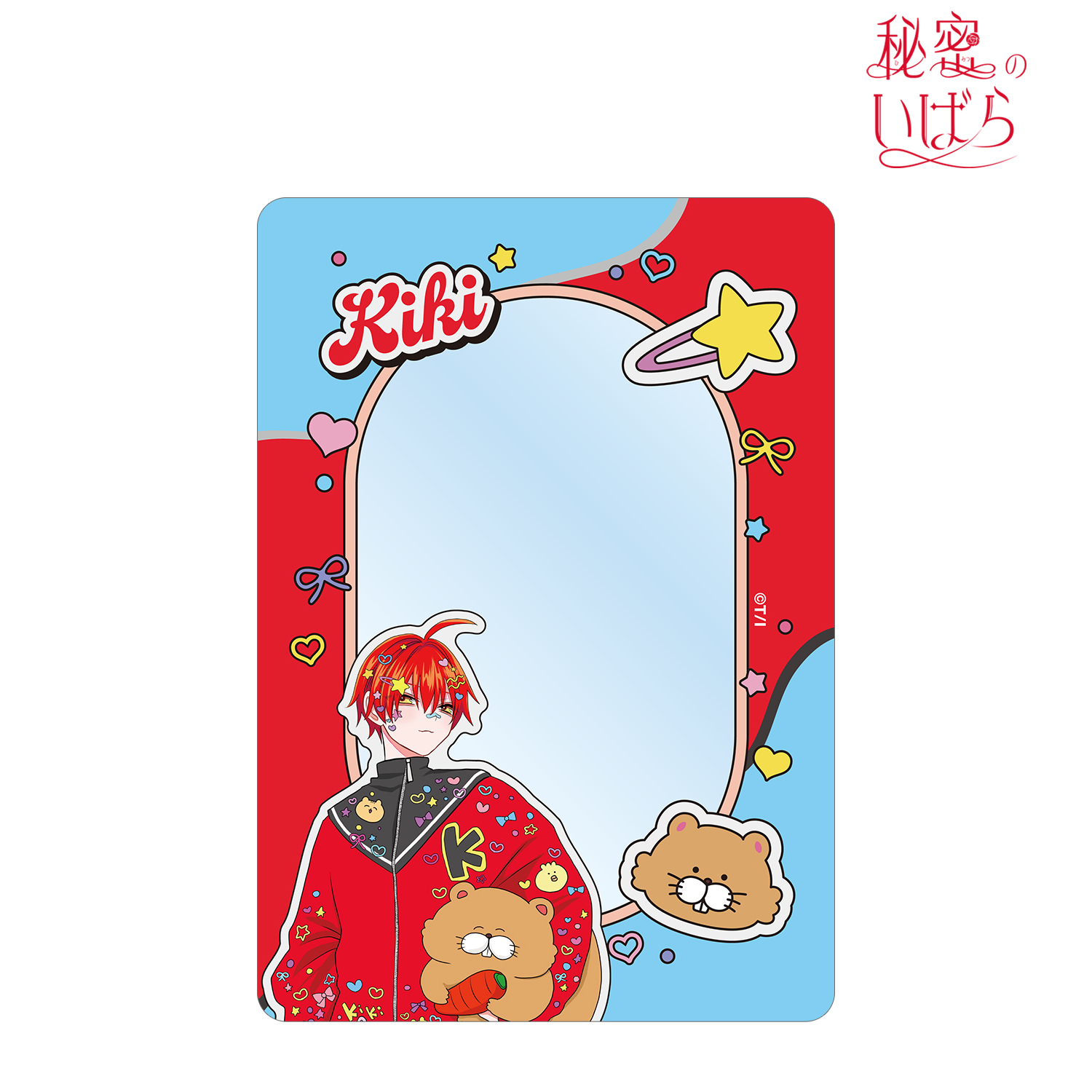 秘密のいばら_ちふゆ先生 描き下ろし 天ヶ瀬 星々 デコラファッションver. B8硬質ケース