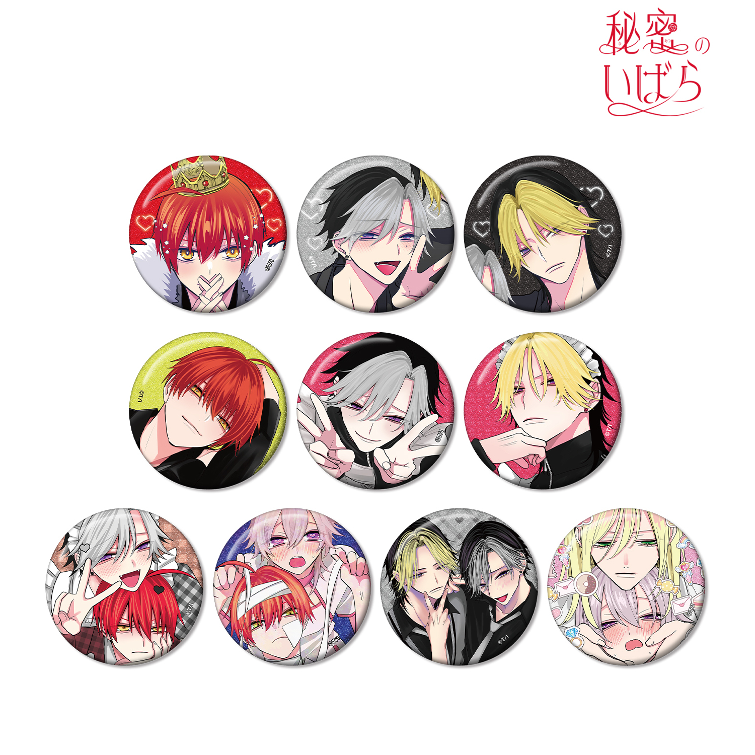 秘密のいばら_トレーディンググリッター缶バッジ(単位/コンプリートBOX)【BOX／10パック入り】