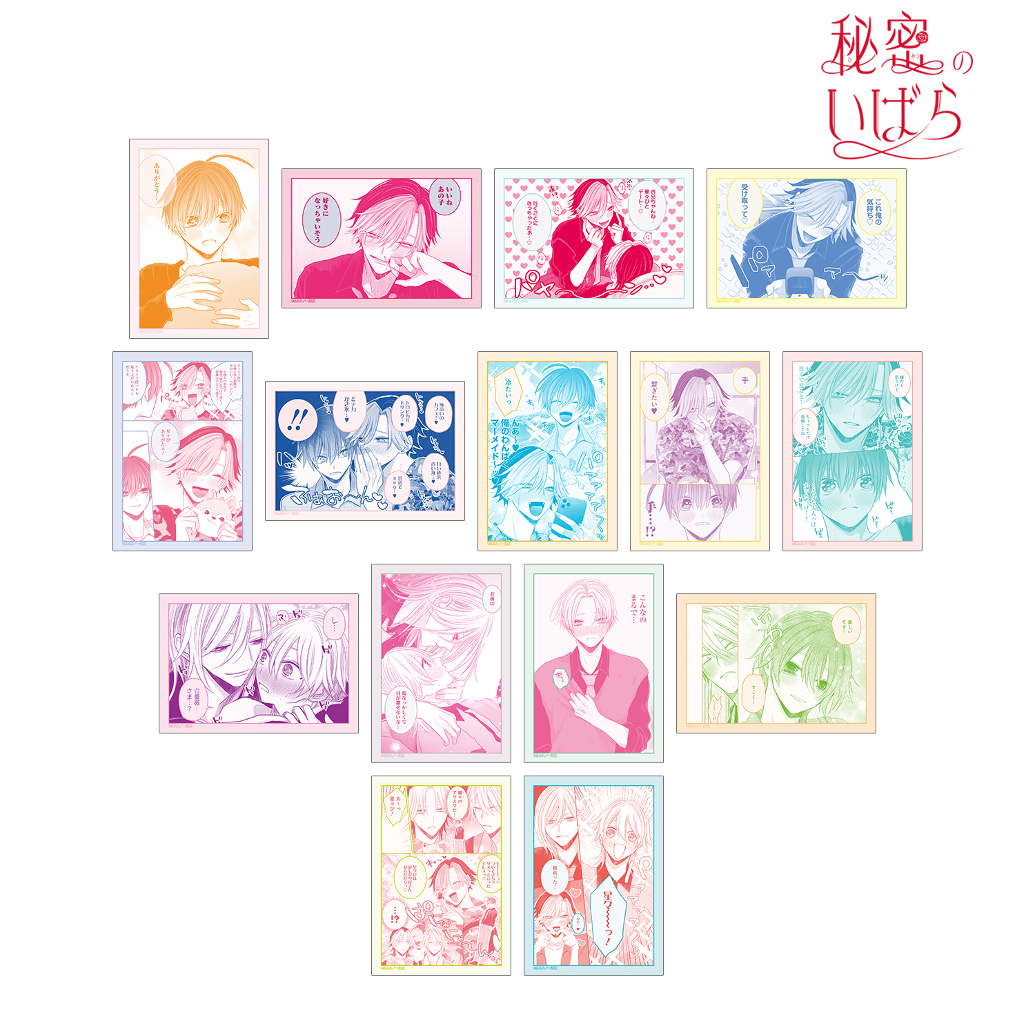 秘密のいばら_トレーディングブロマイド(単位/コンプリートBOX)【BOX／15パック入り】