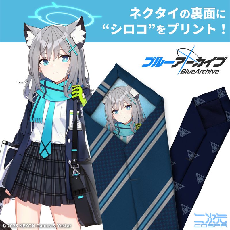 ブルーアーカイブ -Blue Archive-_シロコ ネクタイ | ブルーアーカイブ