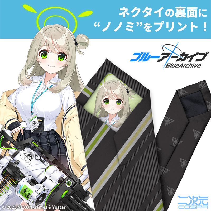 ブルーアーカイブ　ノノミ　グッズ　まとめ売りセット　合計12個 ブルーアーカイブ -Blue Archive-_ノノミ ネクタイ | ブルーアーカイブ