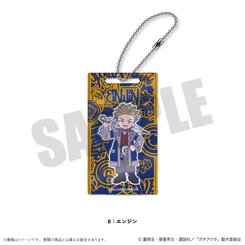 ガチアクタ_にゅ～とろ 第一弾 アクリルブロックキーホルダー B エンジン