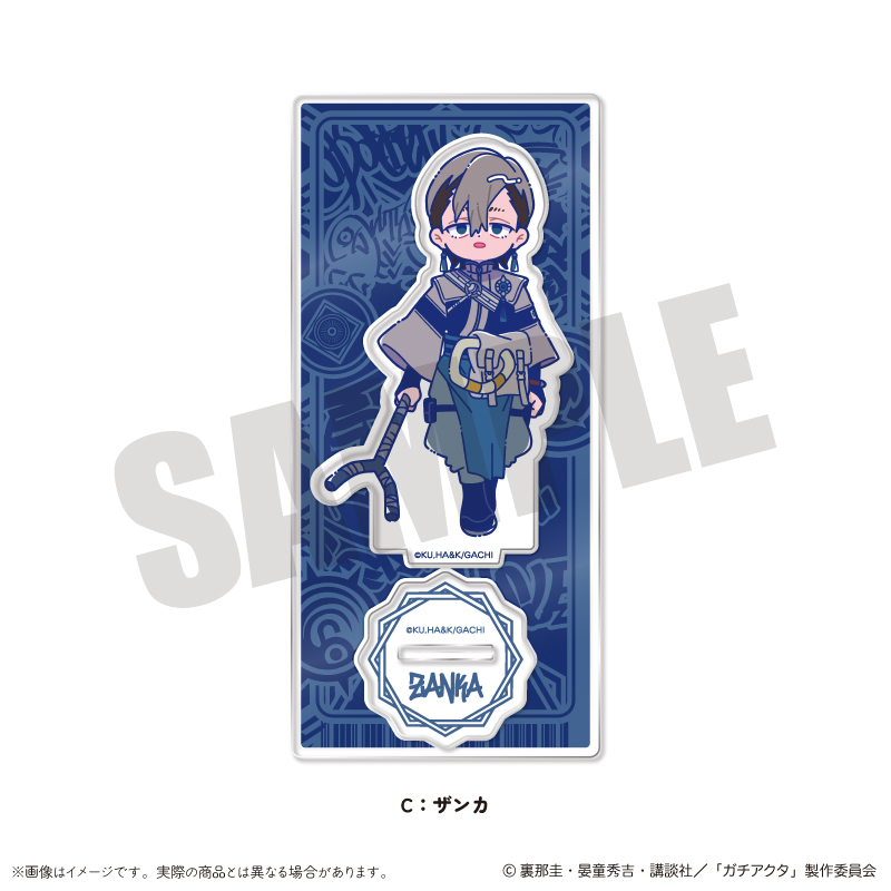 ガチアクタ_にゅ～とろ 第一弾 アクリルスタンド C ザンカ