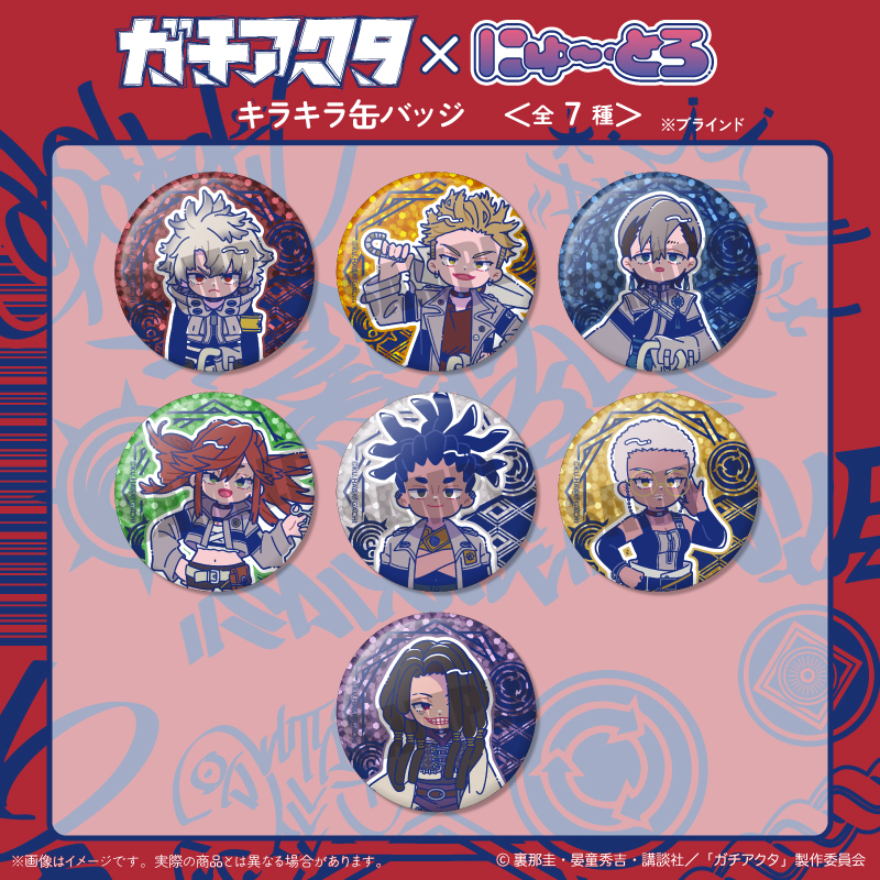 韓国 AGF 2025 会場限定 特典 缶バッジ 10個 ガチアクタ 韓国 AGF 2025 会場限定 特典 缶バッジ 10個 ガチアクタ - メルカリ