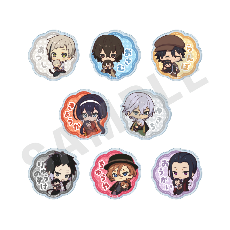 文豪ストレイドッグス_だっこシリーズ トレーディングお名前バッジ（全8種）　【BOX／8個入り】