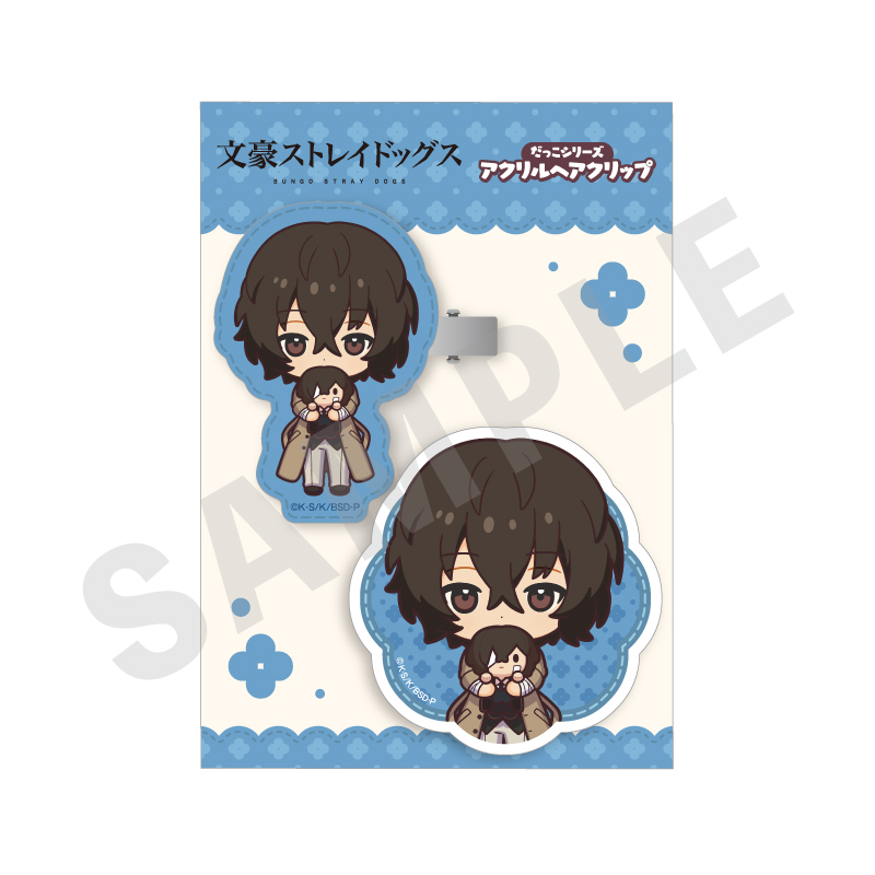 文豪ストレイドッグス_だっこシリーズ アクリルヘアクリップ（太宰治）